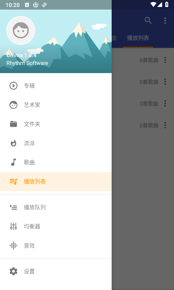 Omnia音乐播放器最新版 Omnia音乐播放器最新版