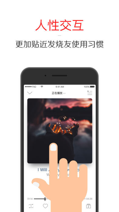 飞傲音乐app免费 飞傲音乐app免费