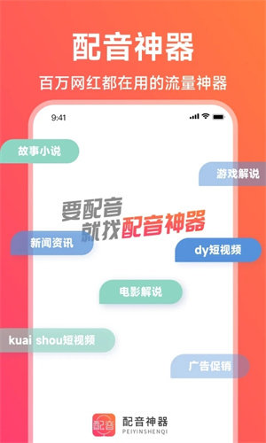配音神器pro终身会员 配音神器pro终身会员
