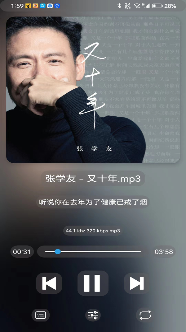 若可音乐播放器最新版 若可音乐播放器最新版