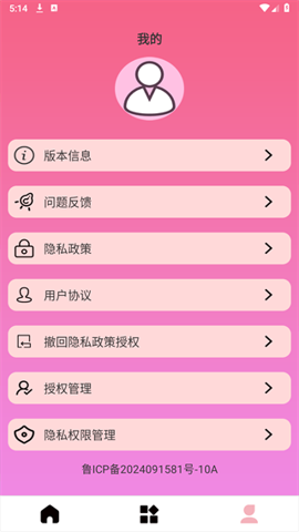 Mo咔相机免费版