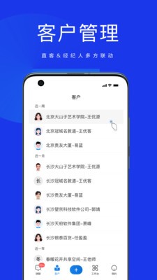 58商办通高效管理房源精准匹配