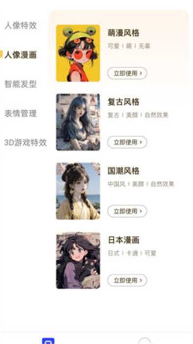 快美拍照app