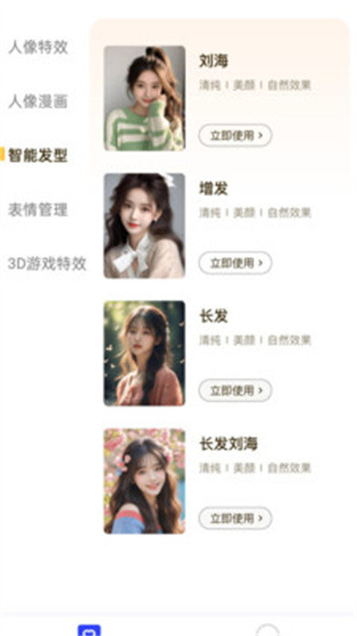 快美拍照app