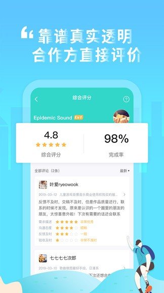 嗨塘音乐手机版