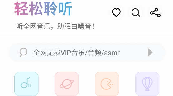 聆听音乐庞大完整曲库沉浸式播放