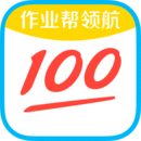 作业帮领航 作业帮领航