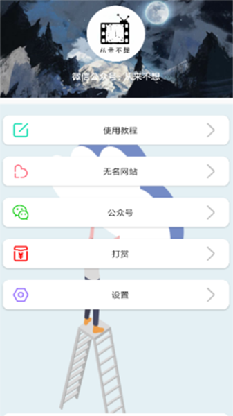无名音乐app最新版