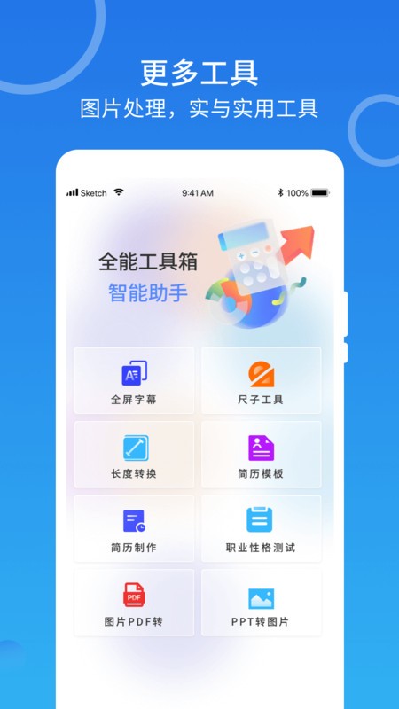 tyranor助手最新免费工具箱下载