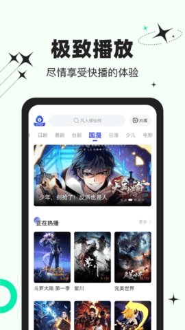包子视频追剧软件