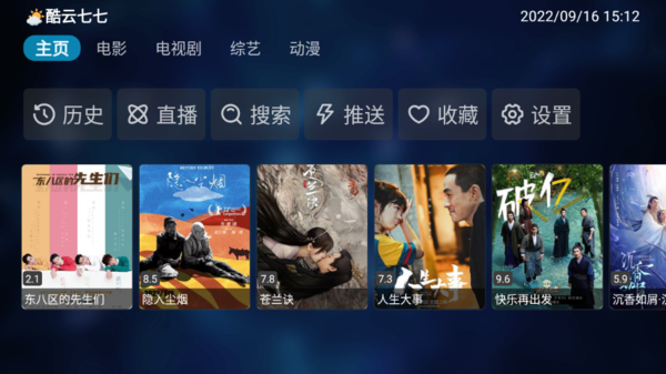 懒人tv最新版本 懒人tv最新版本