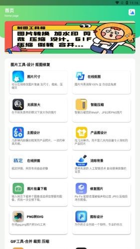 制图工具箱免费版制图工具下载