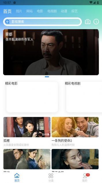 CH影视无广告