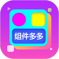 组件多多 组件多多