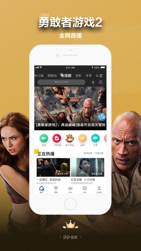 残花视频app