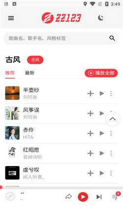 zz音乐旧版本
