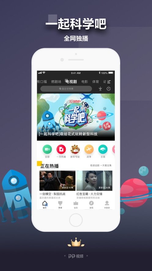 残花视频app