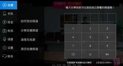 乐看TV软件 乐看TV软件