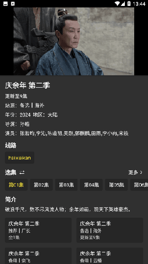 虾酱追剧免广告