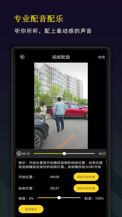  精剪视频编辑软件