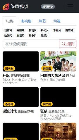 旋风影视2024最新版本