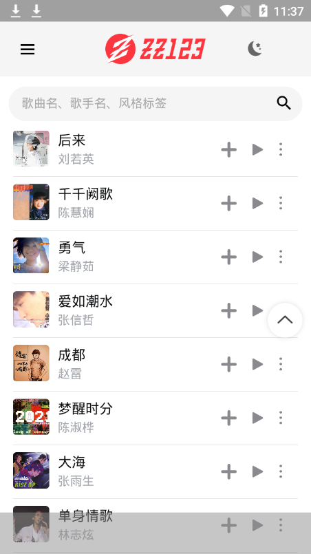 zz音乐旧版本 zz音乐旧版本