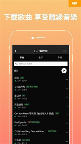 JOOX音乐软件手机版