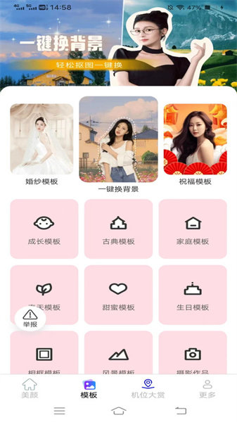 禾花相机软件