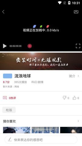 袋熊视频1.6.2版安卓版 袋熊视频1.6.2版安卓版
