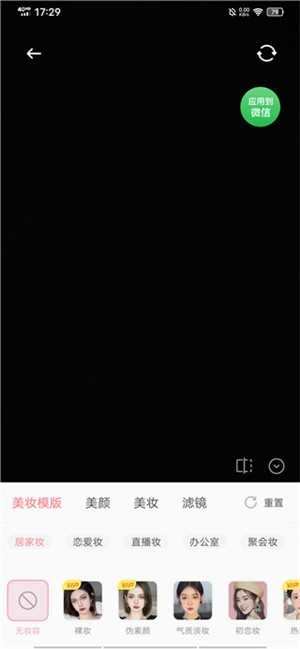 多萌app官方版使用教程截图3