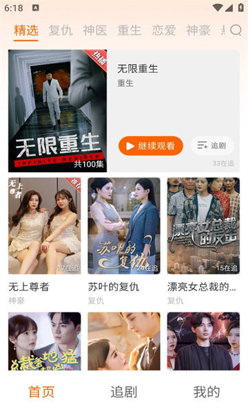 漫森短剧2024最新版 漫森短剧2024最新版