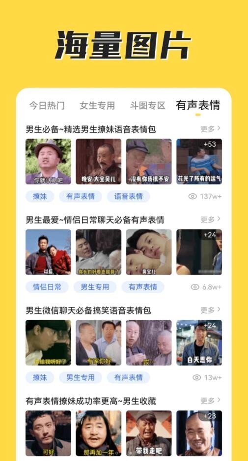 火箭取图app 火箭取图app