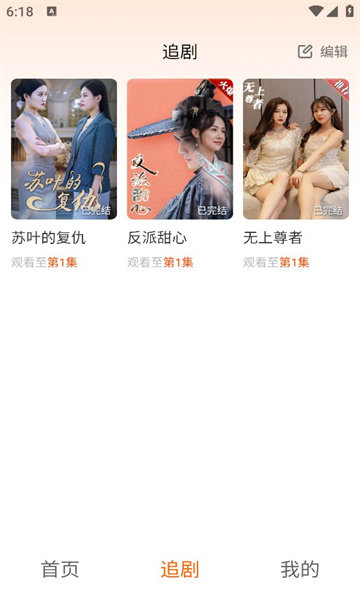 漫森短剧2024最新版