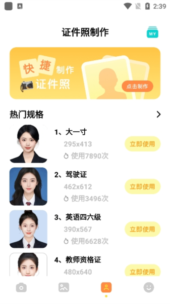 哇喔相机app
