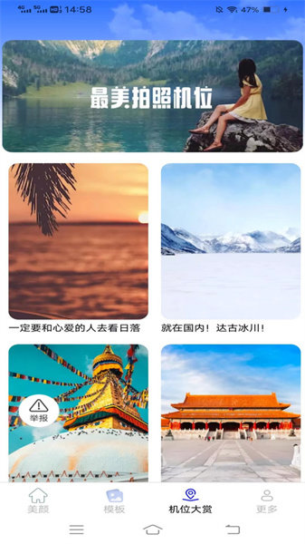 禾花相机软件 禾花相机软件