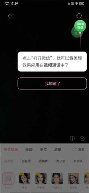 多萌app官方版使用教程截图4