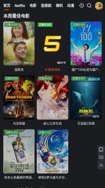 后花园影库app
