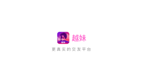 越妹