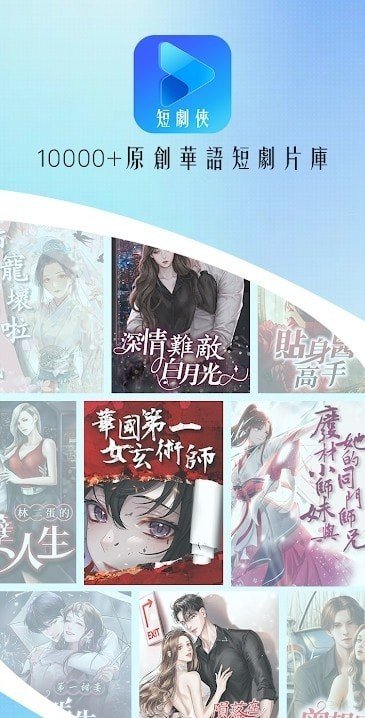 短剧侠app