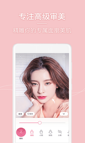 一颜相机软件