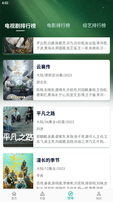 小河影视安卓版