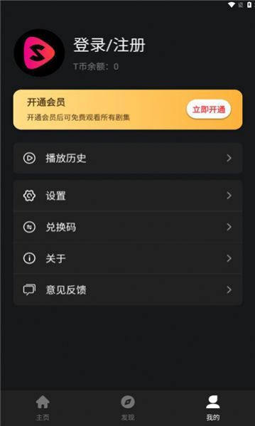 tikshort短剧APP