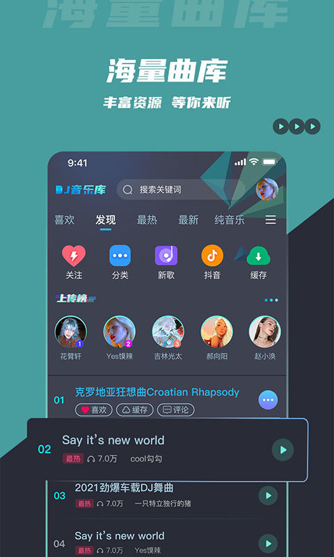 dj音乐库旧版本 dj音乐库旧版本