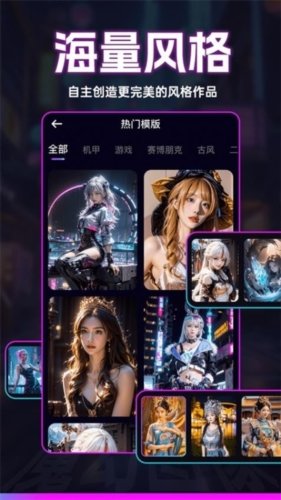 秒幻相机app 秒幻相机app