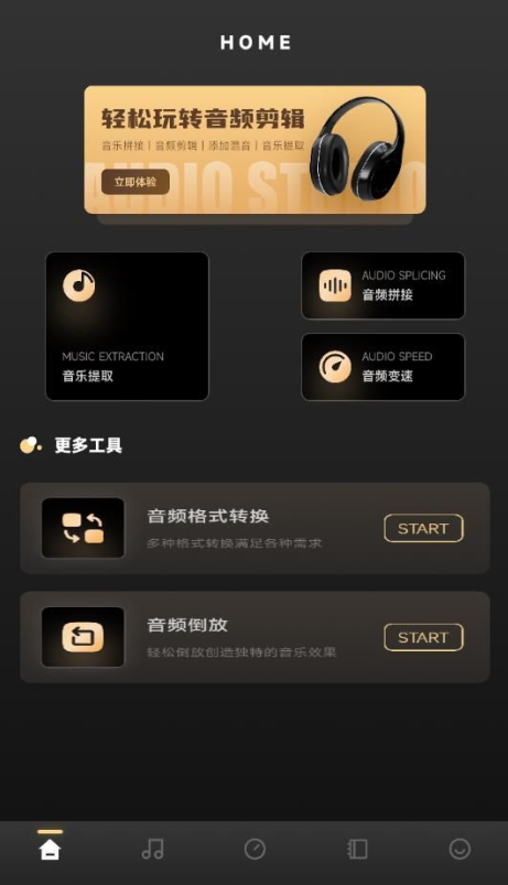灵悦音乐app最新版1.306