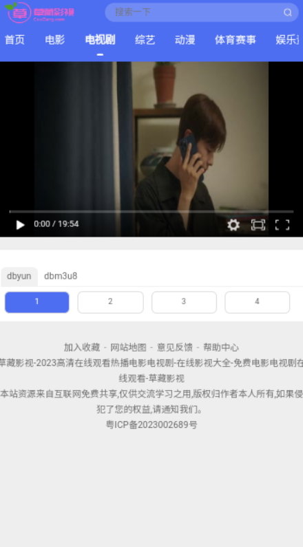 草藏影视app 草藏影视app
