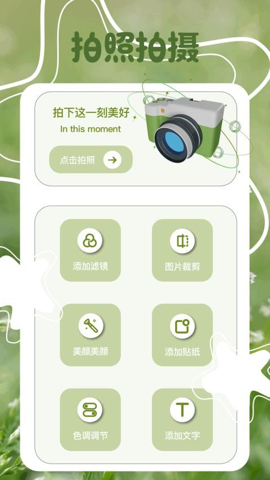焦糖美颜app