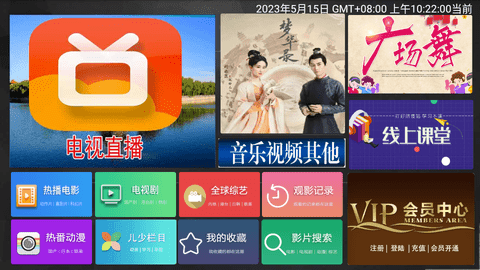 影迷影视app