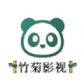 竹菊影视app最新版 竹菊影视app最新版