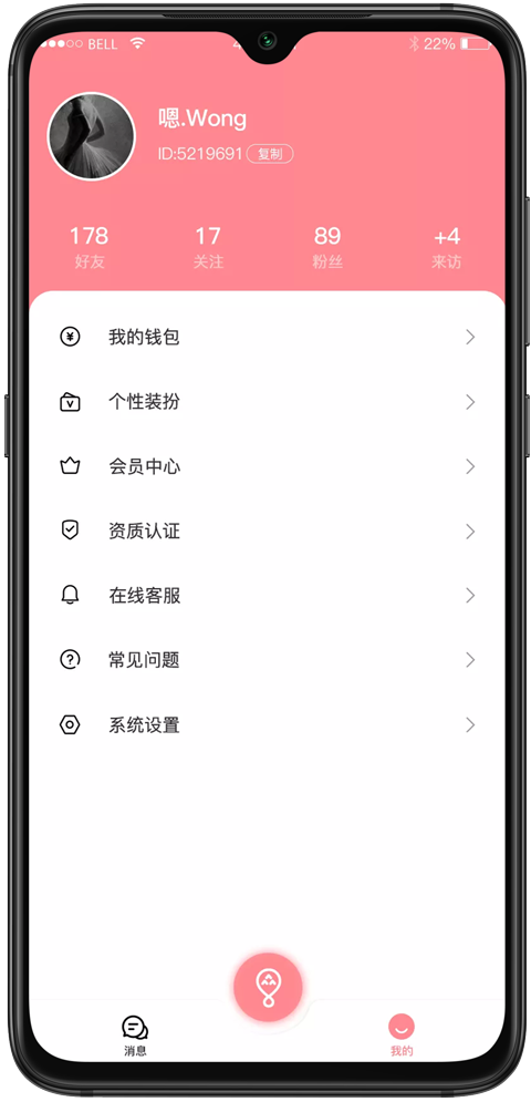 气泡语音软件